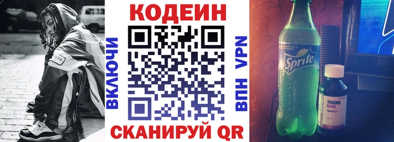 Codein Purple Drank  Белоярский 