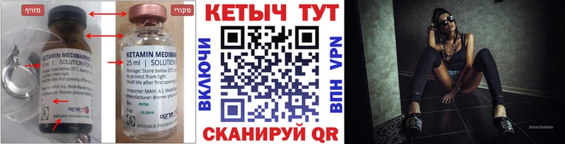 мега   Белоярский  КЕТАМИН VHQ 