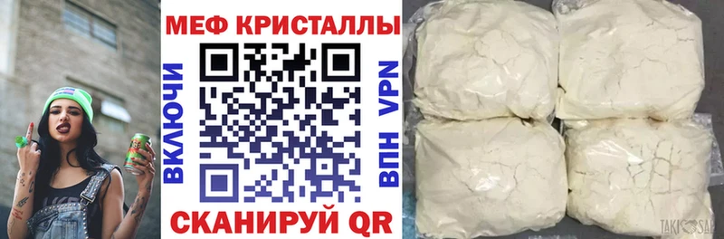 купить закладку Белоярский kraken как зайти МЕФ 4 MMC