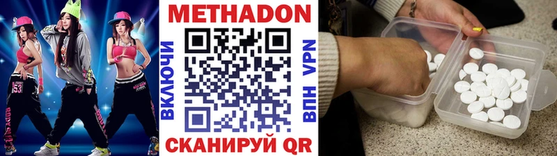 Метадон кристалл  Белоярский 